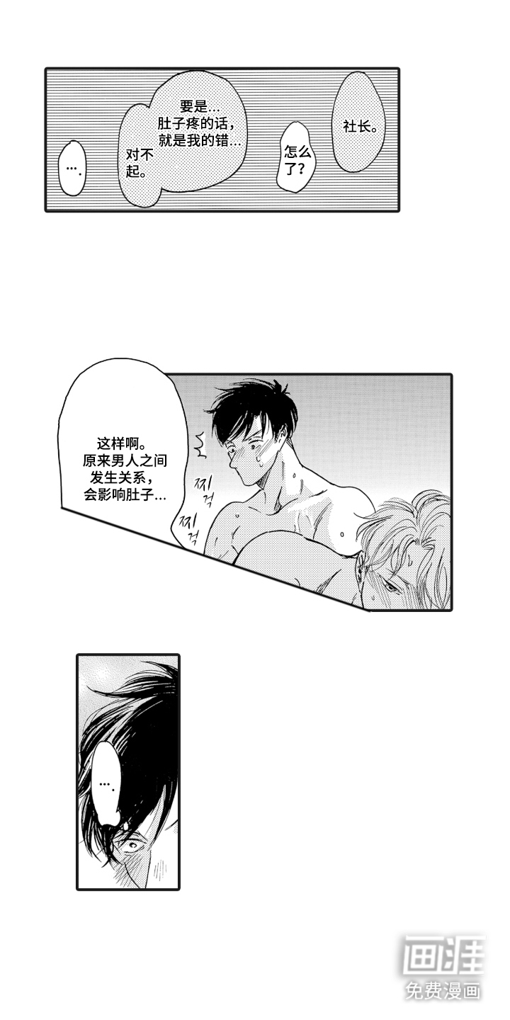 第10话10