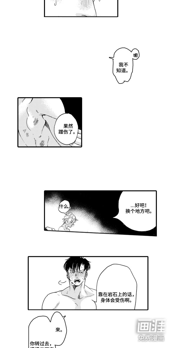 第10话6