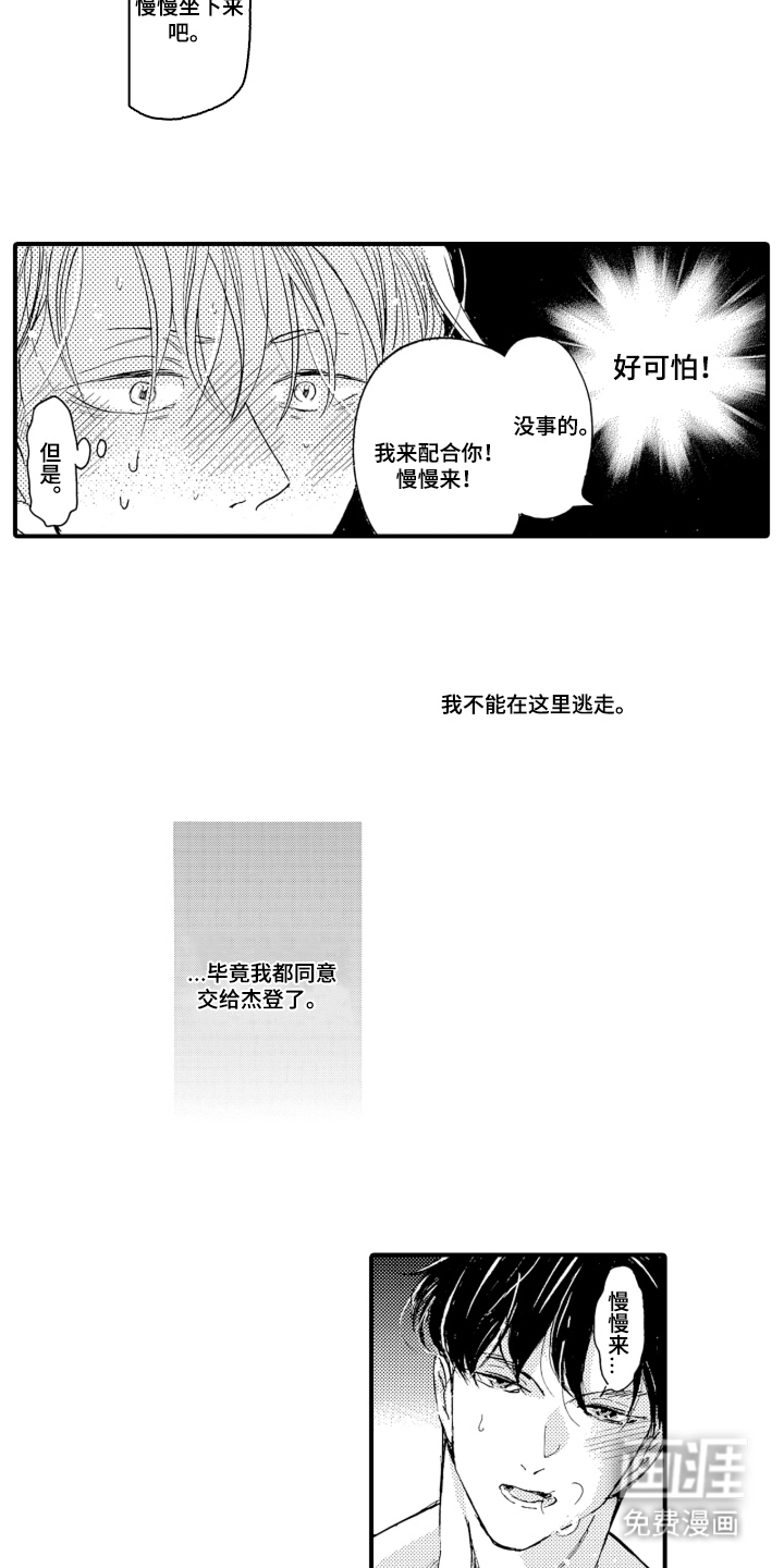 第10话7