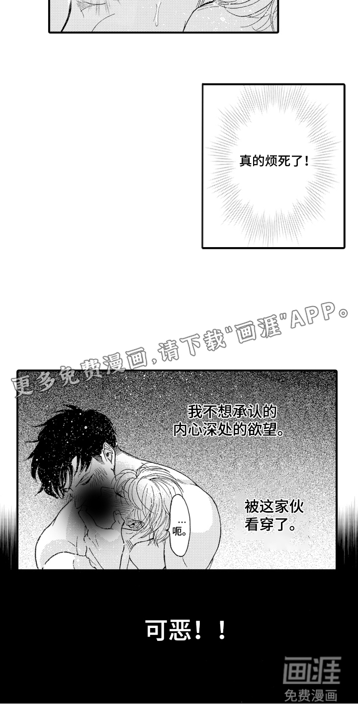 第9话1