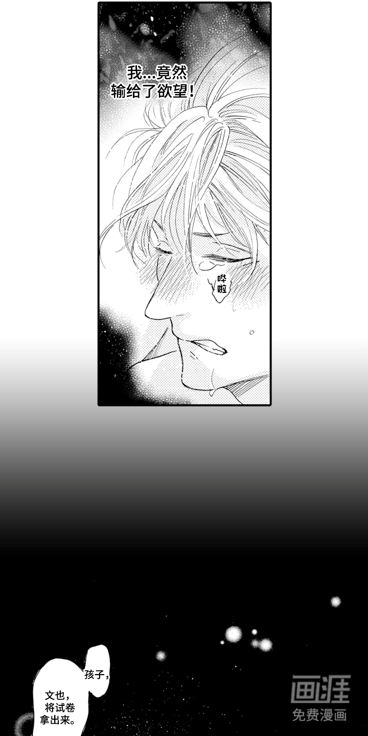 第9话5
