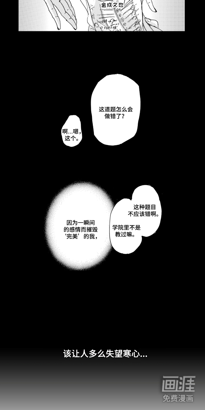 第9话7