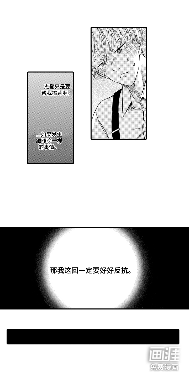 第8话0