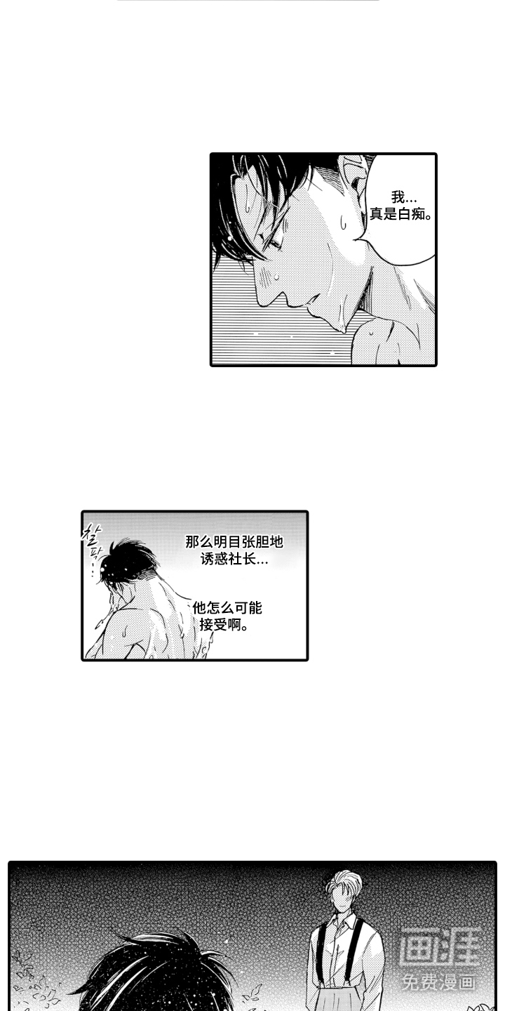 第8话3