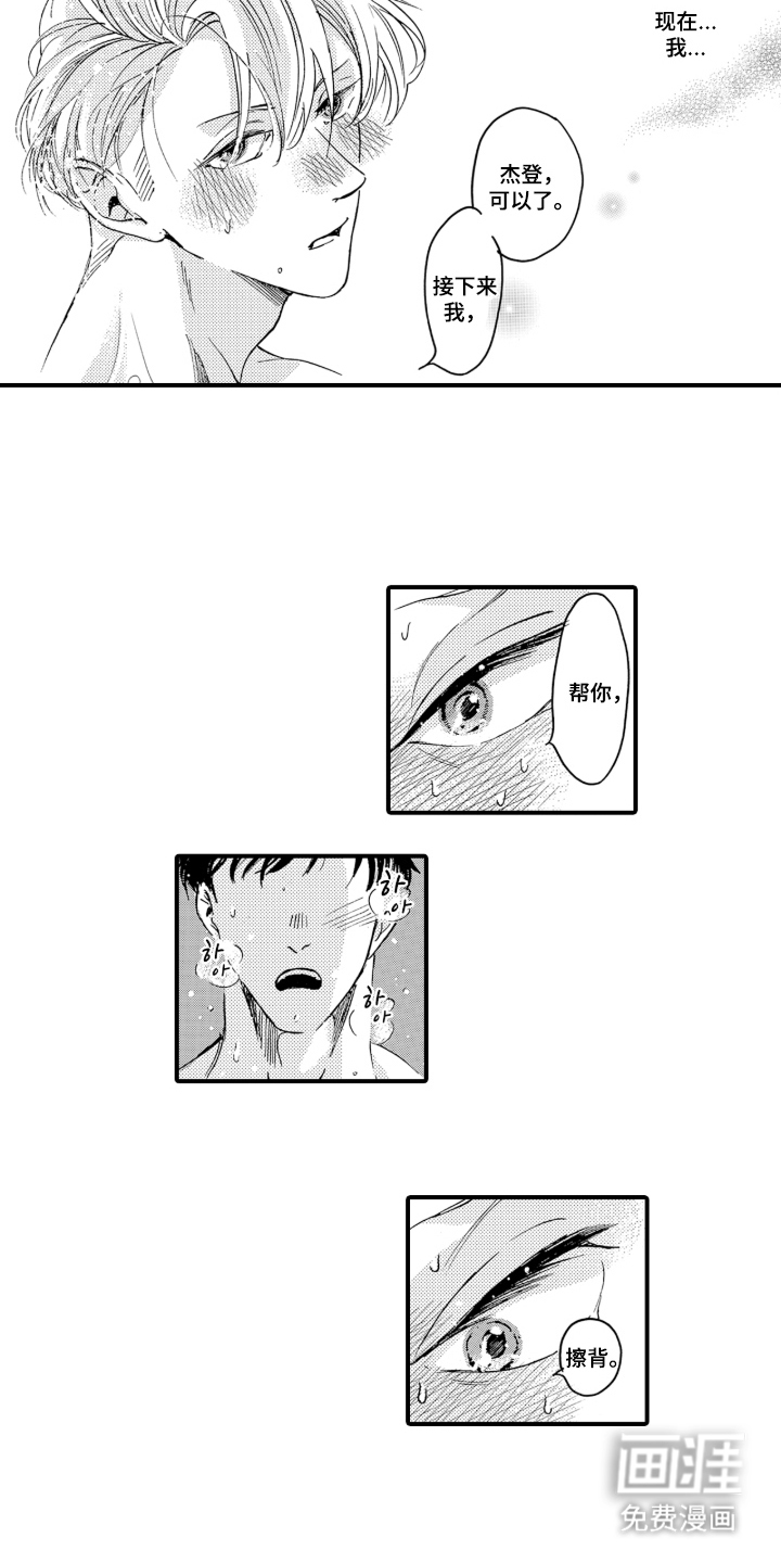 第8话9