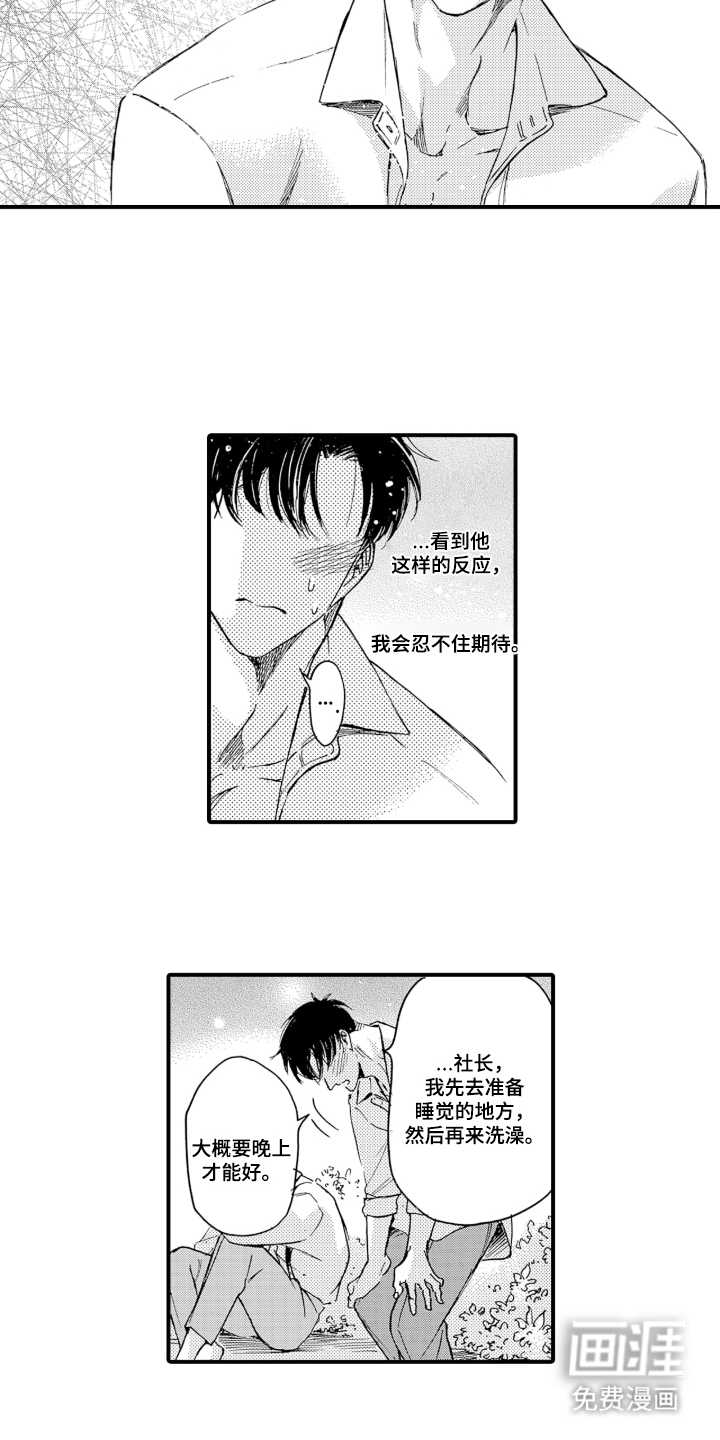 第7话11