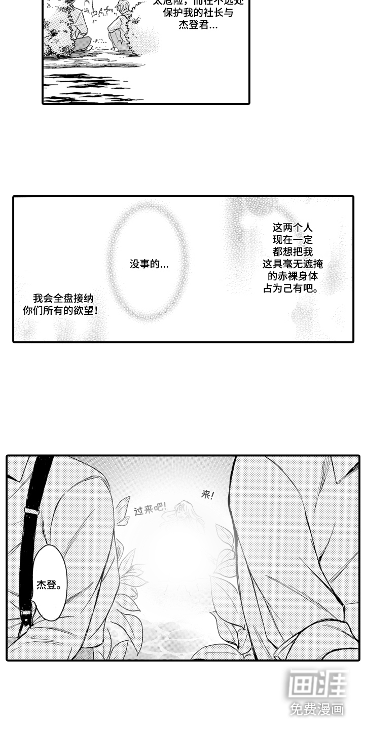 第7话3
