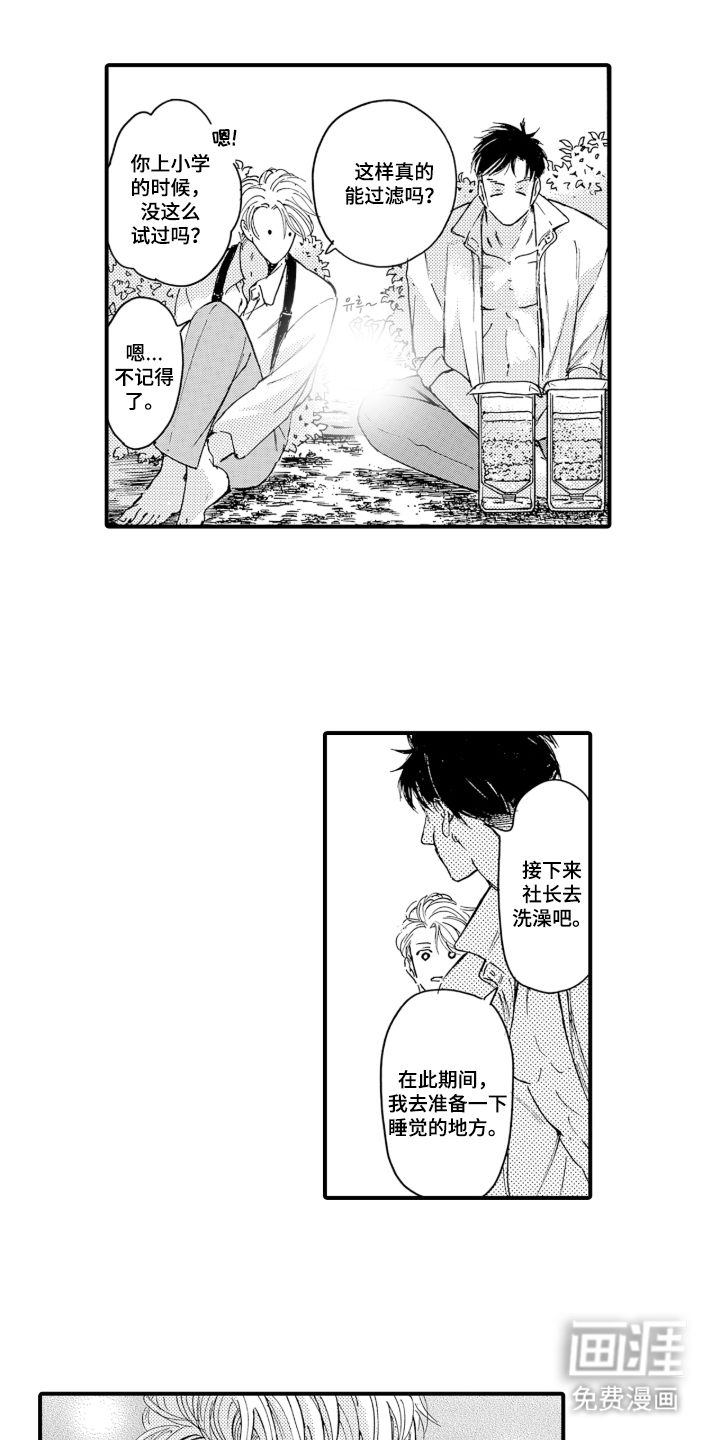 第7话4