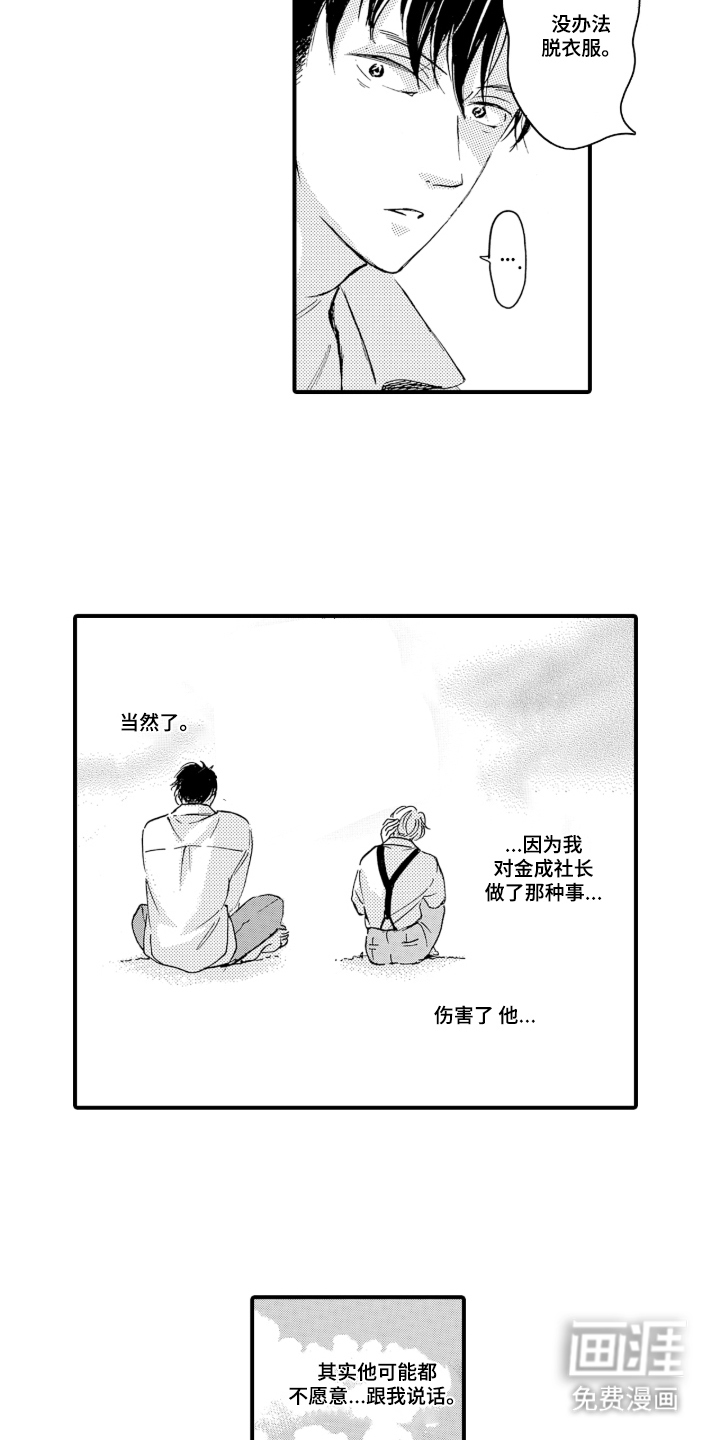 第7话6