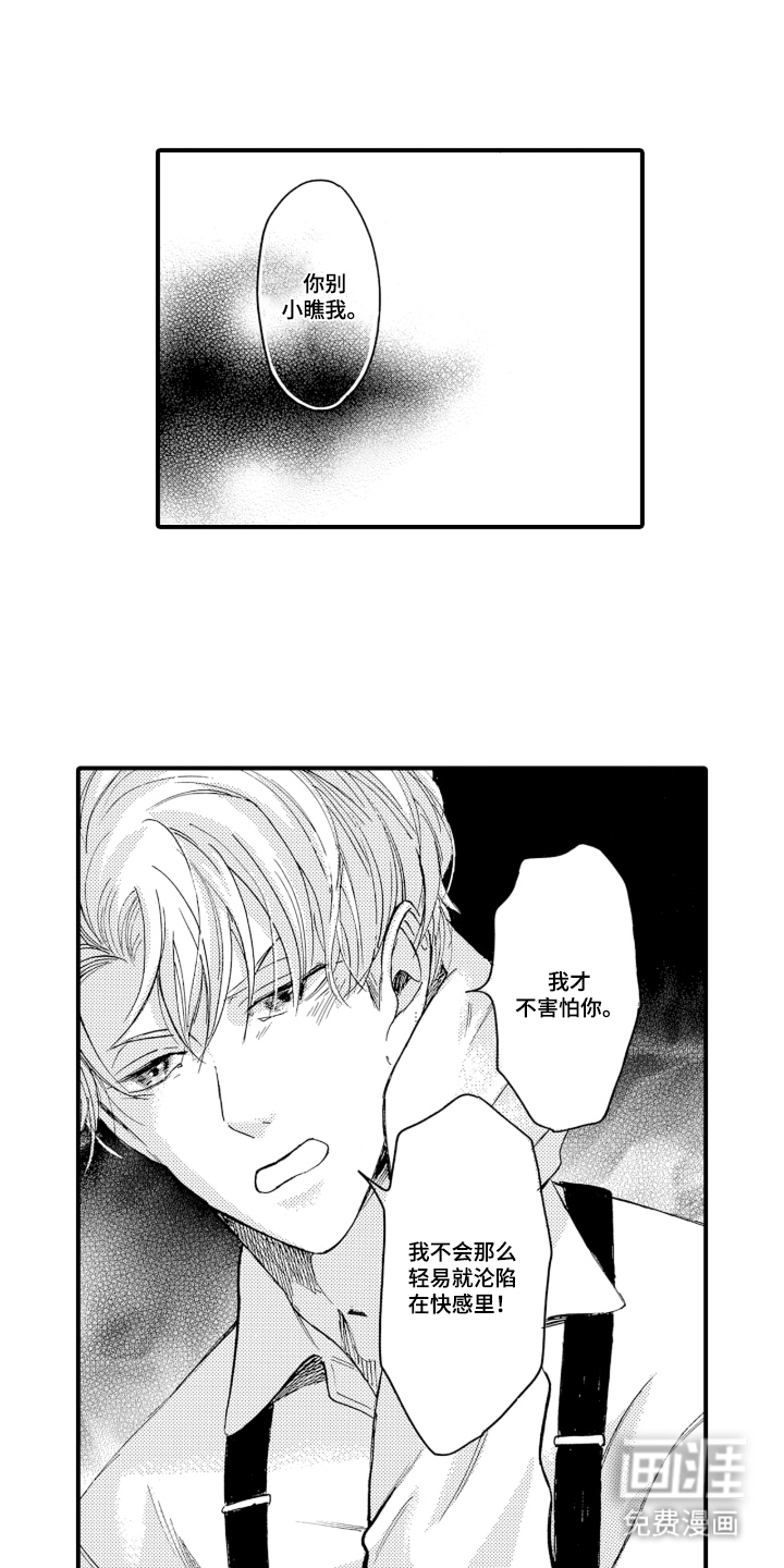 第7话8