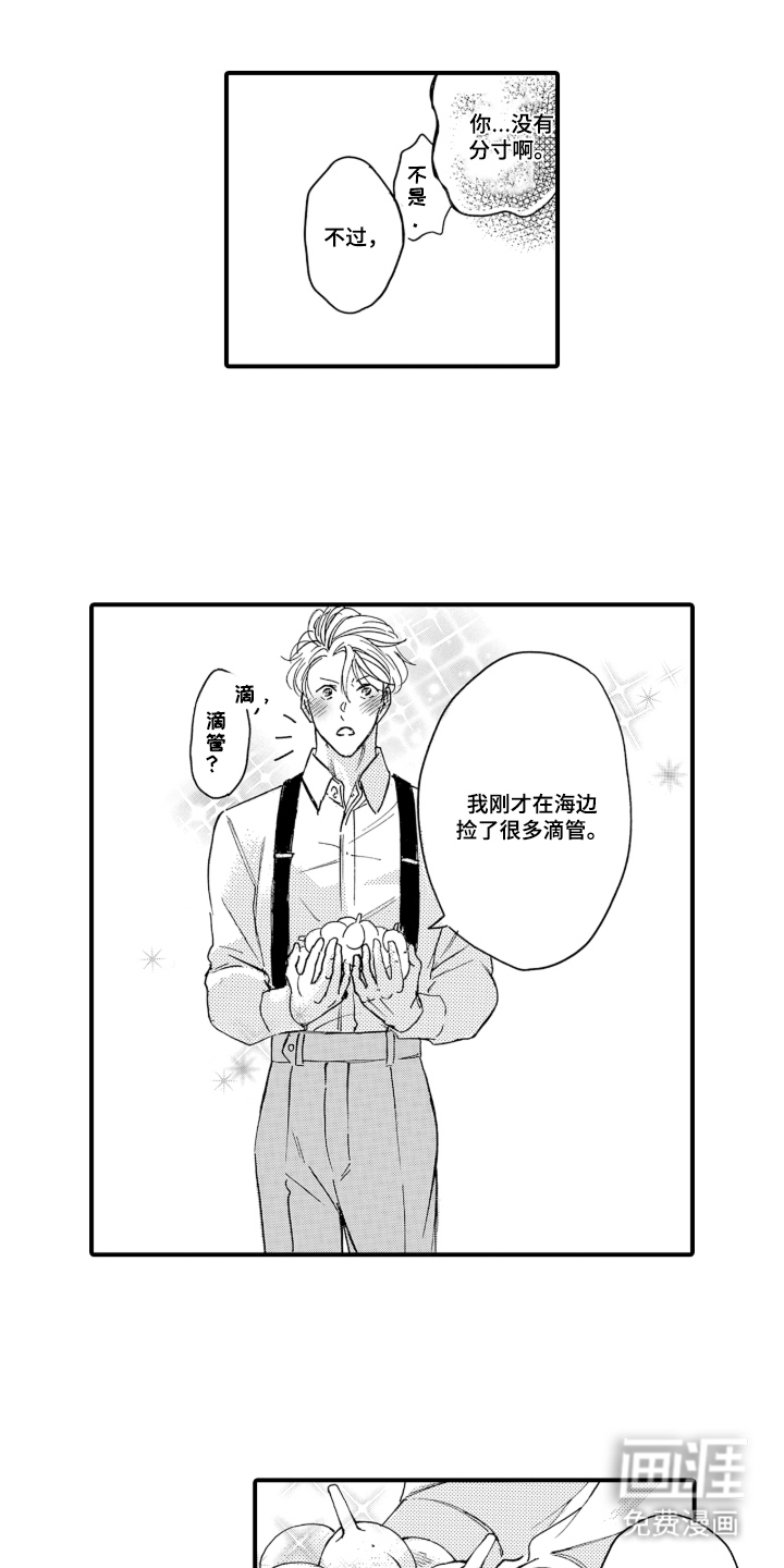 第6话11