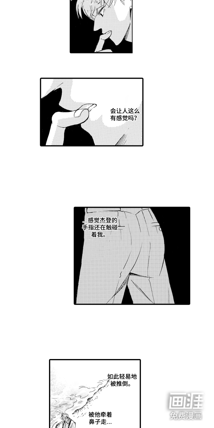 第6话3