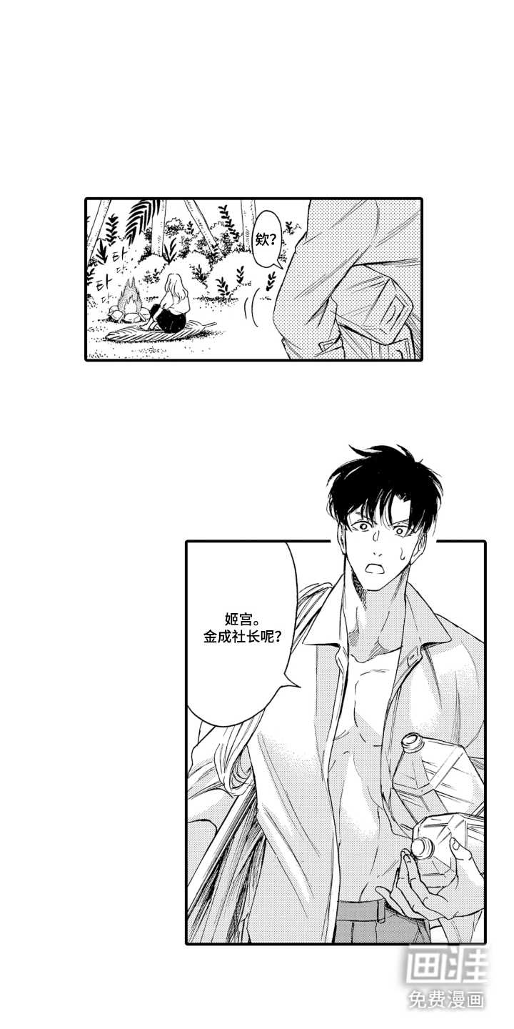 第6话7