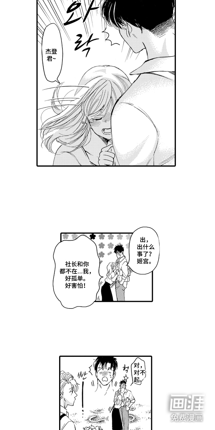 第6话9