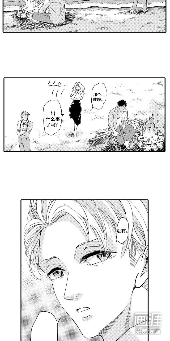 第5话10