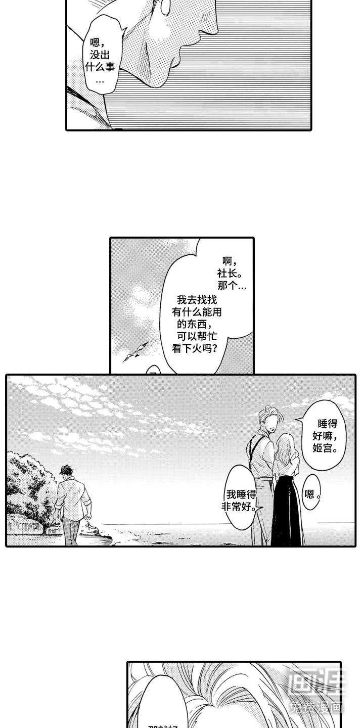 第5话12