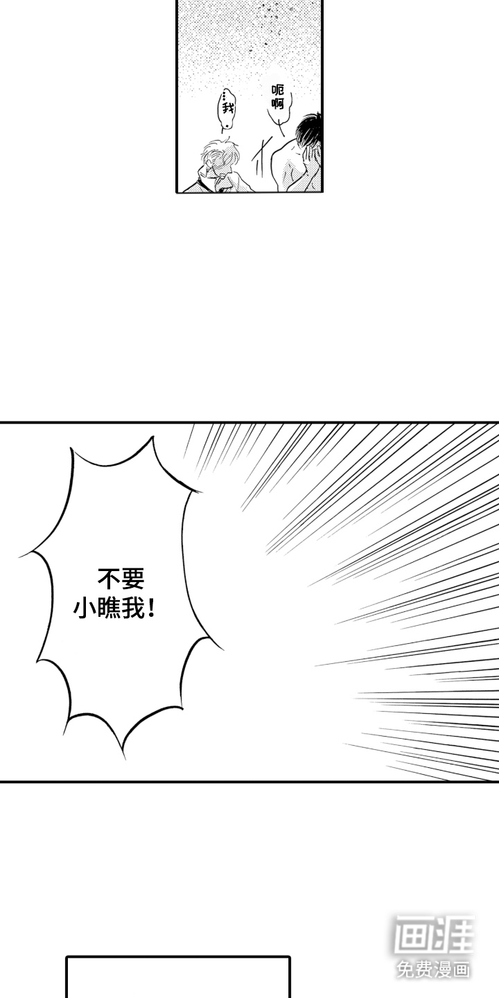 第5话4