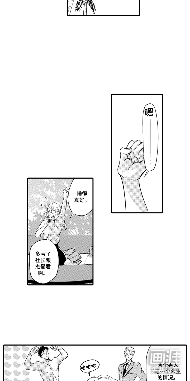 第5话7