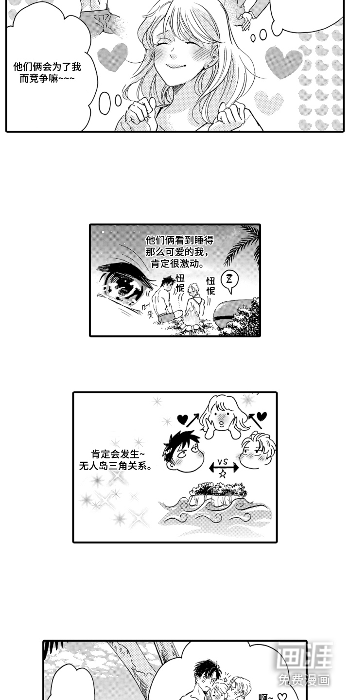 第5话8