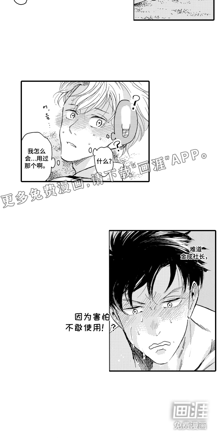 第4话1