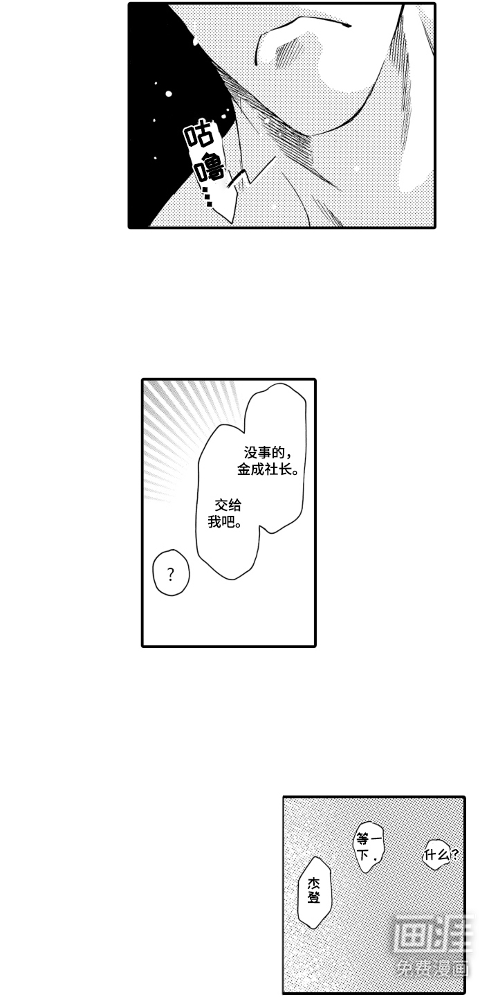 第4话2