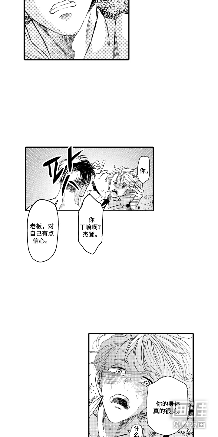 第4话5