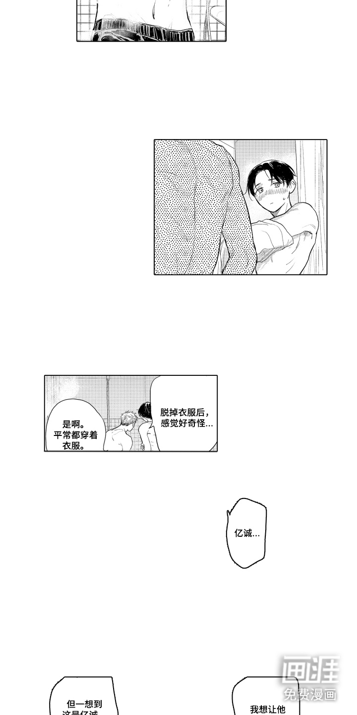 第33话3