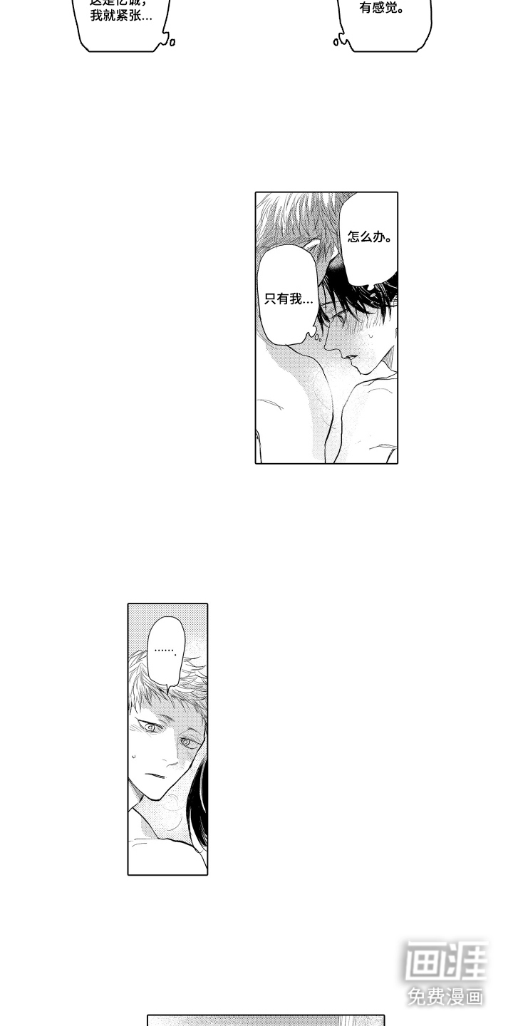 第33话4