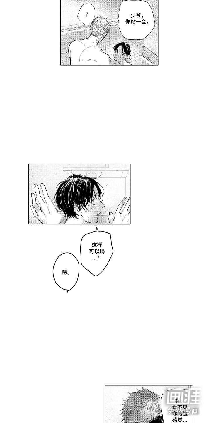 第33话5