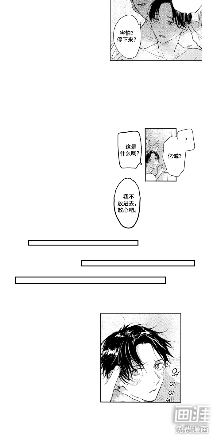 第33话6