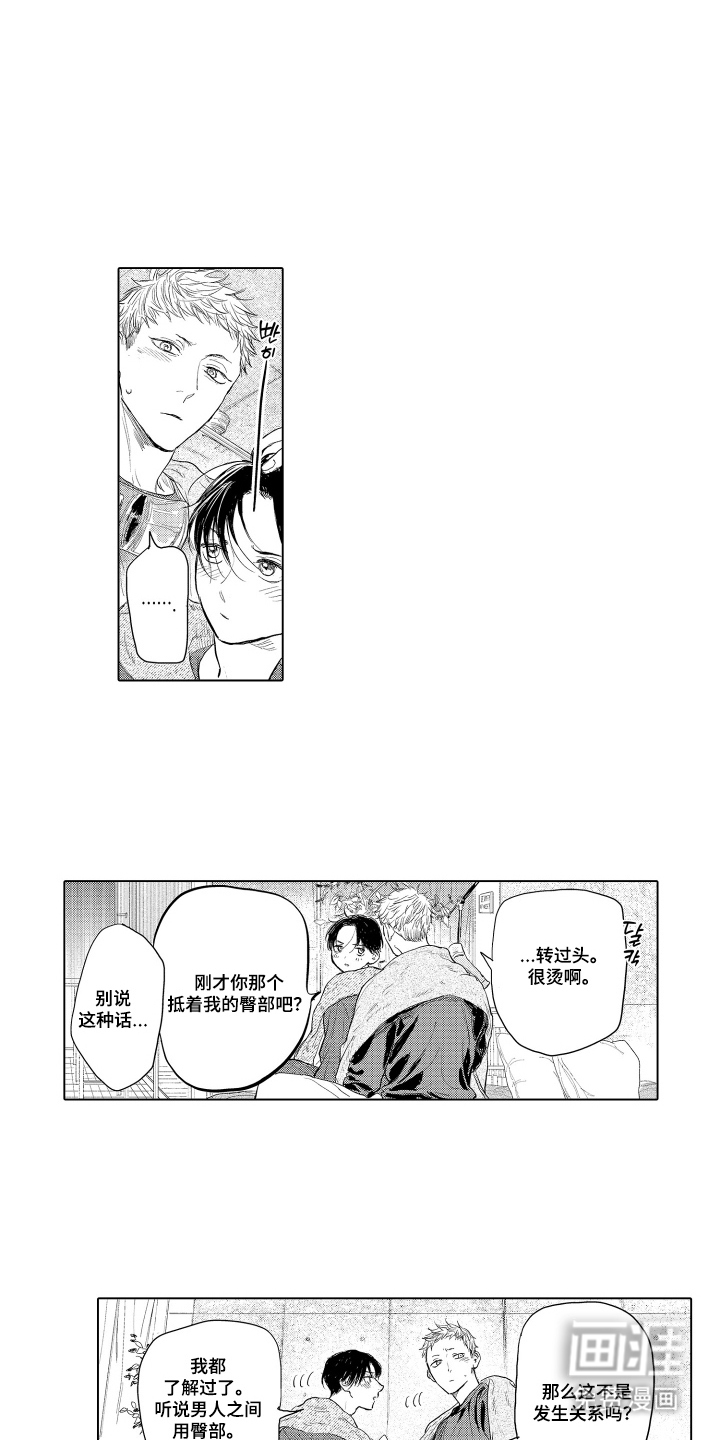 第33话7
