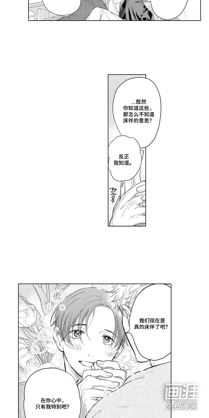 第33话8