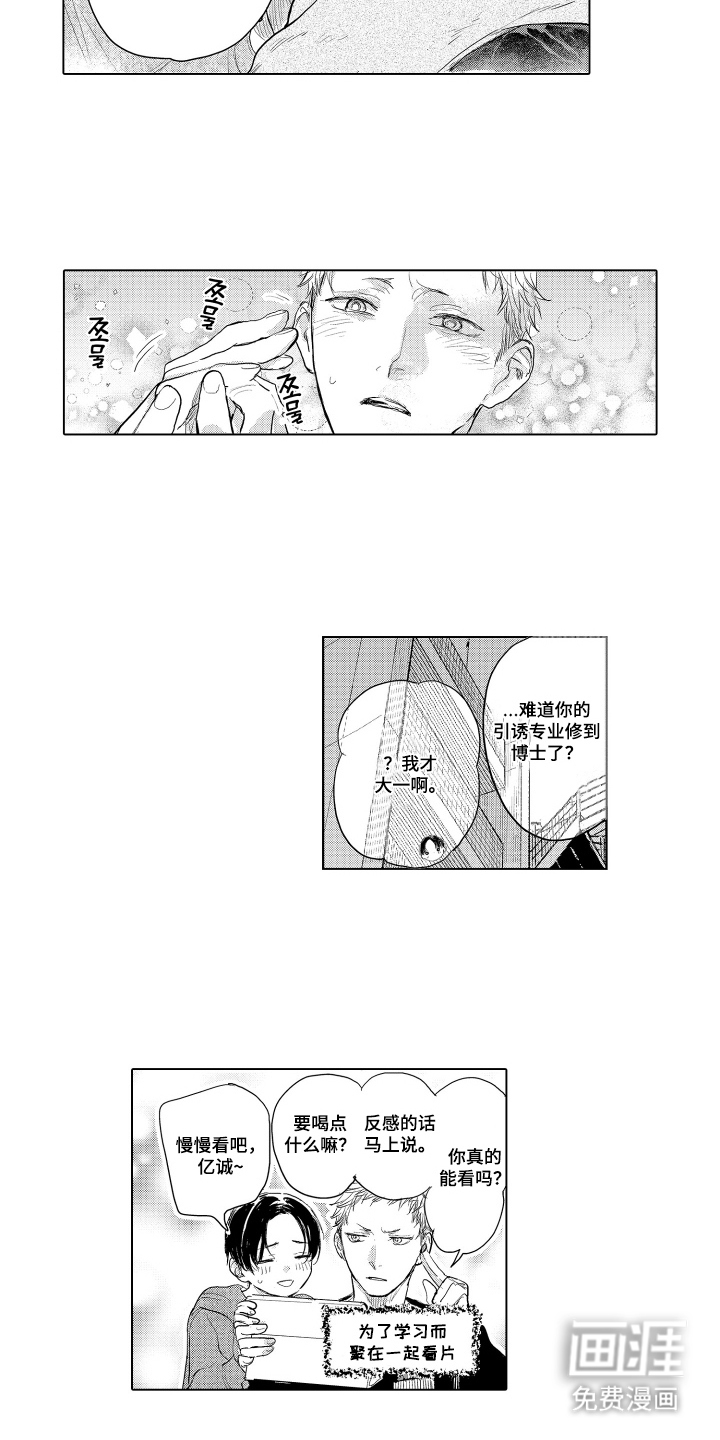 第33话9