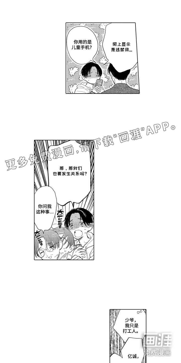 第32话1