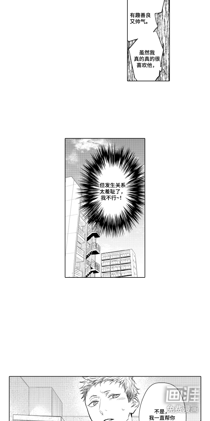 第32话2
