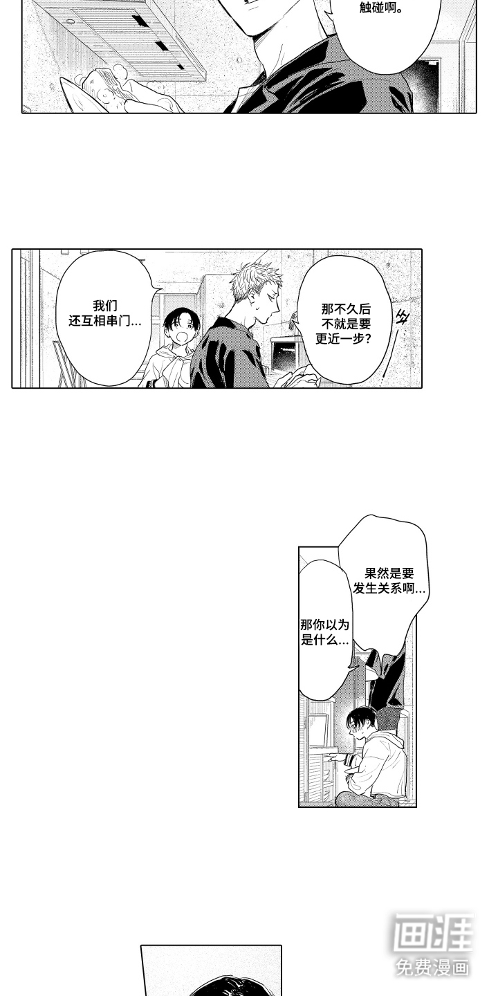 第32话3