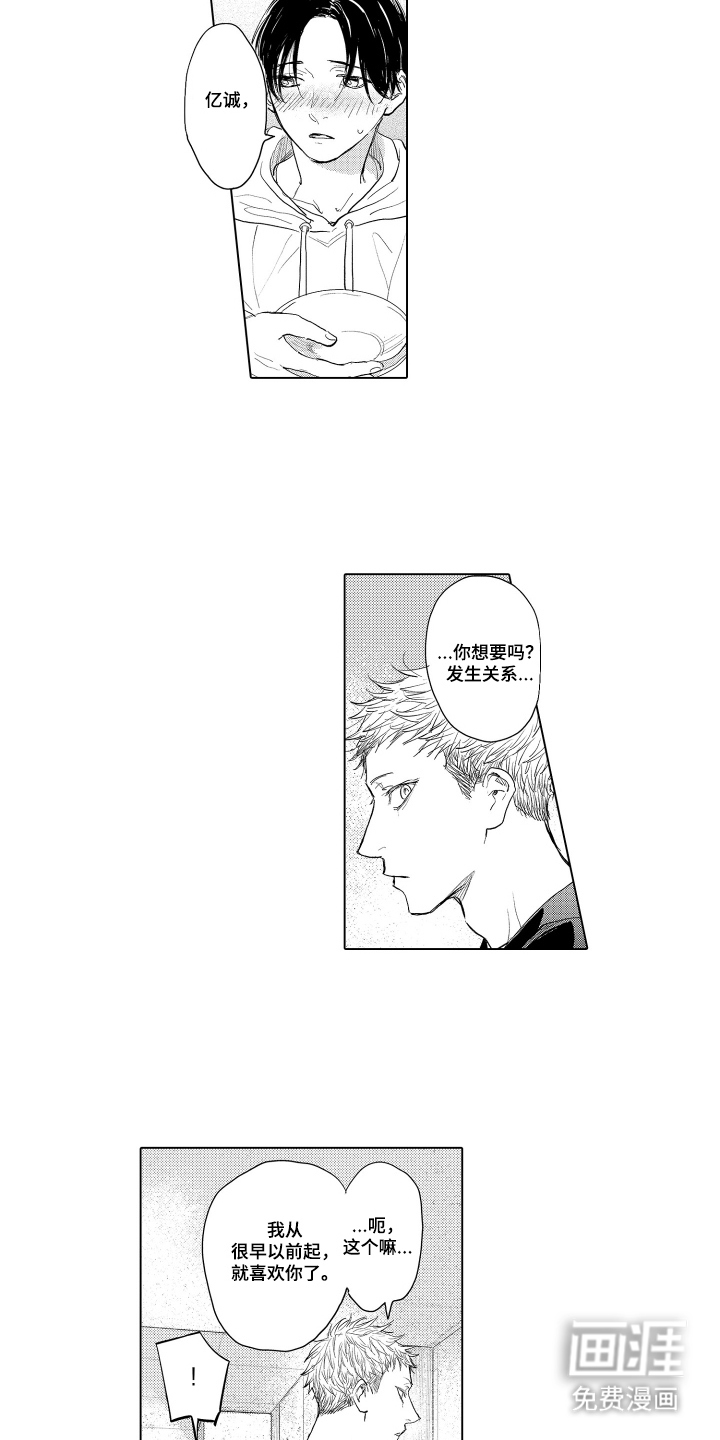 第32话4