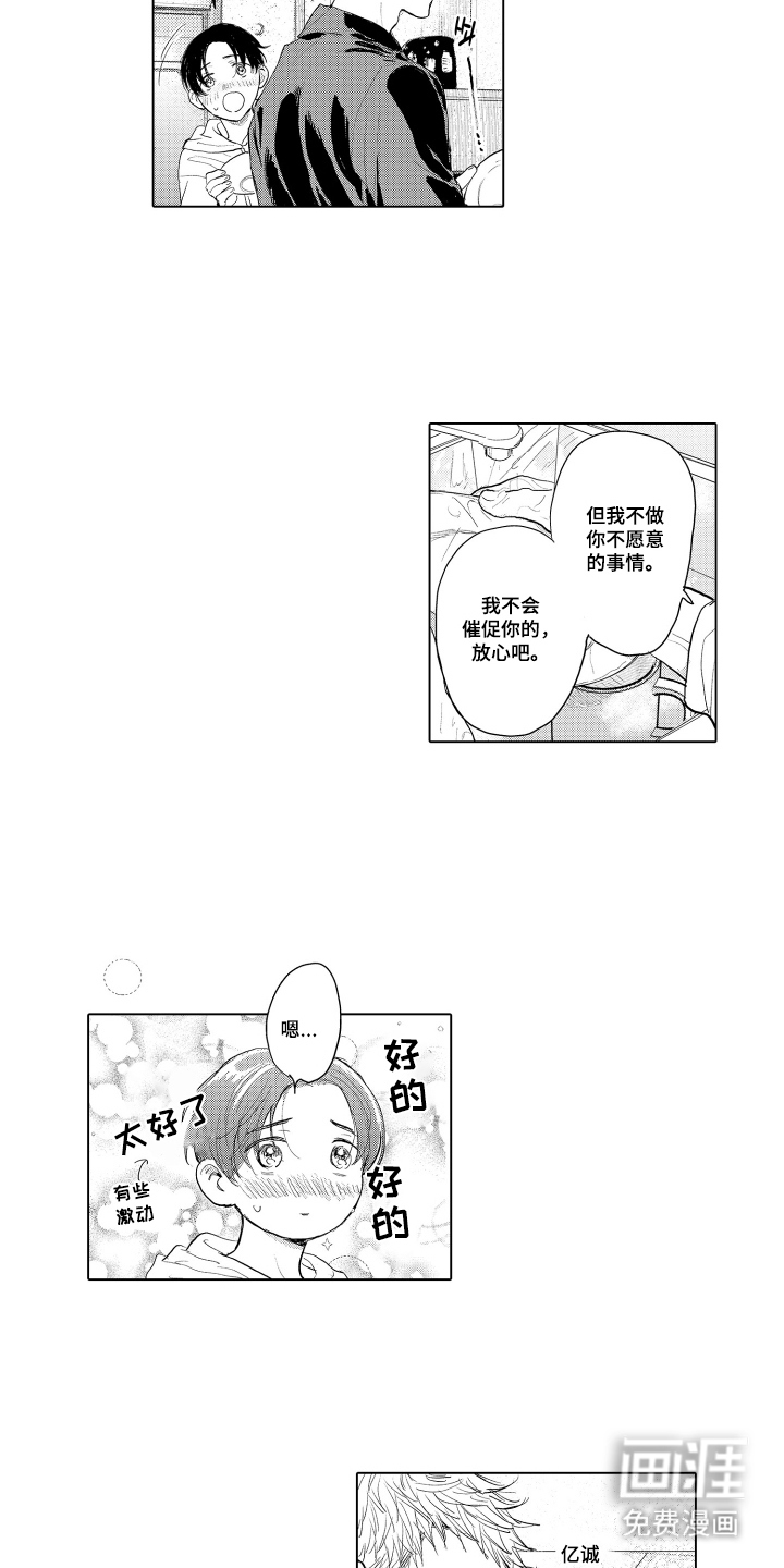 第32话5