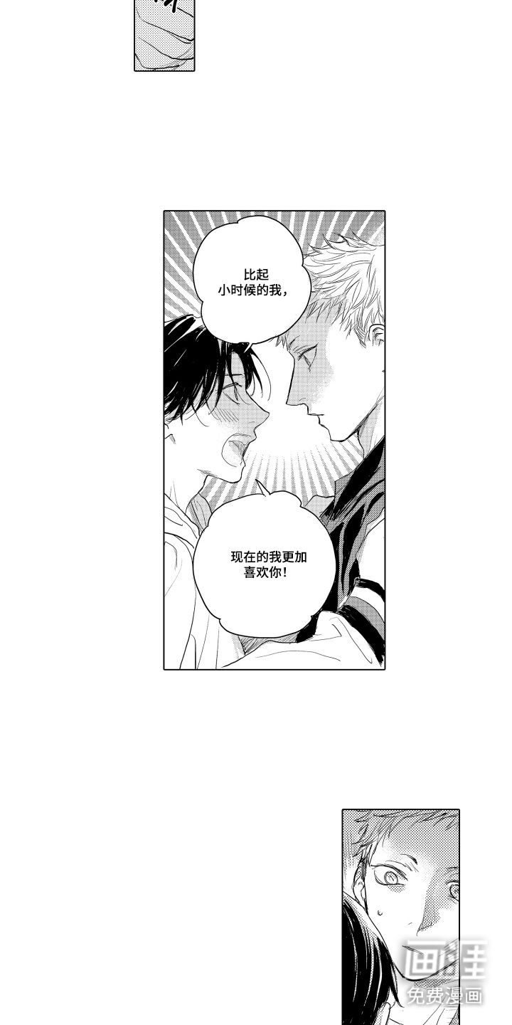 第32话9