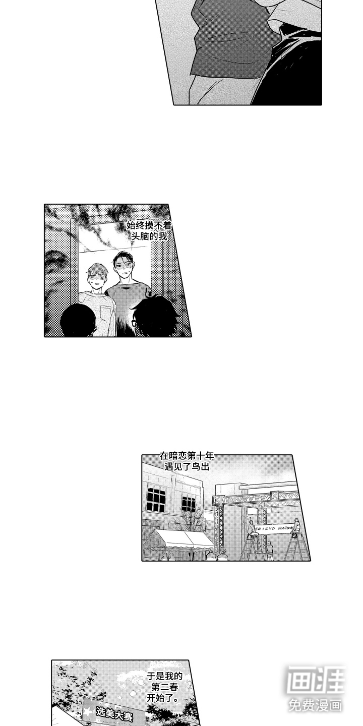 第31话11