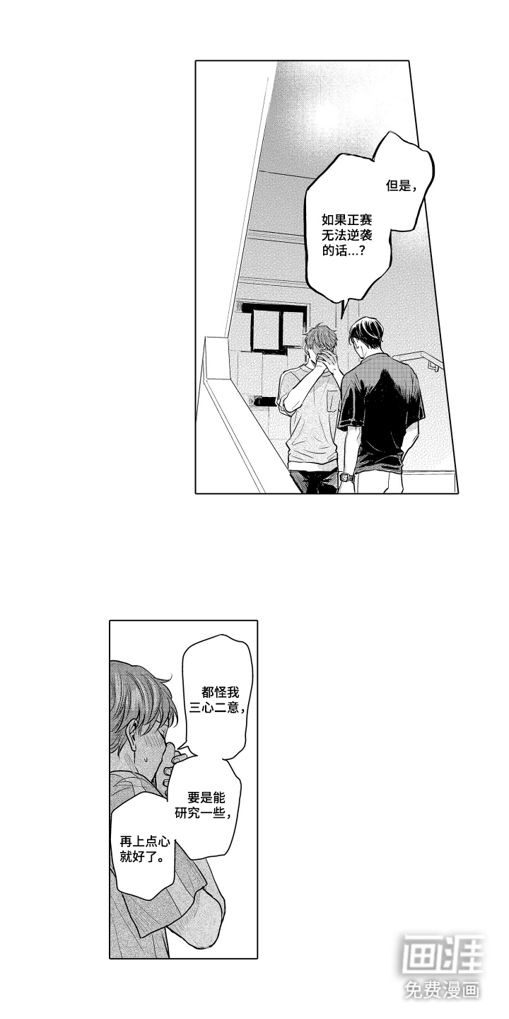 第31话6