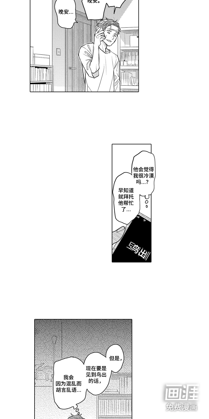 第30话2