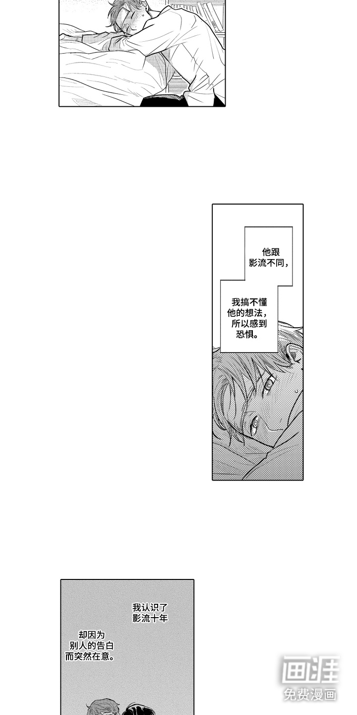 第30话3