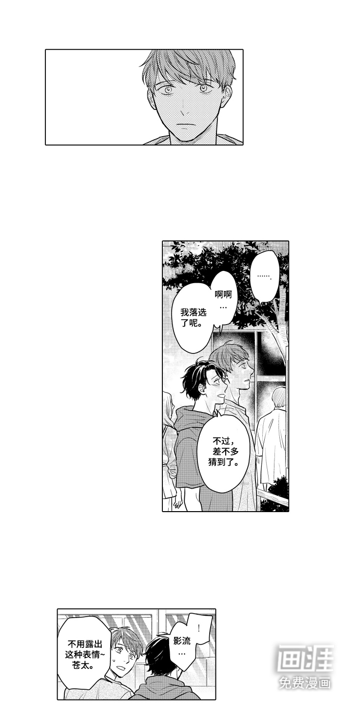 第30话8