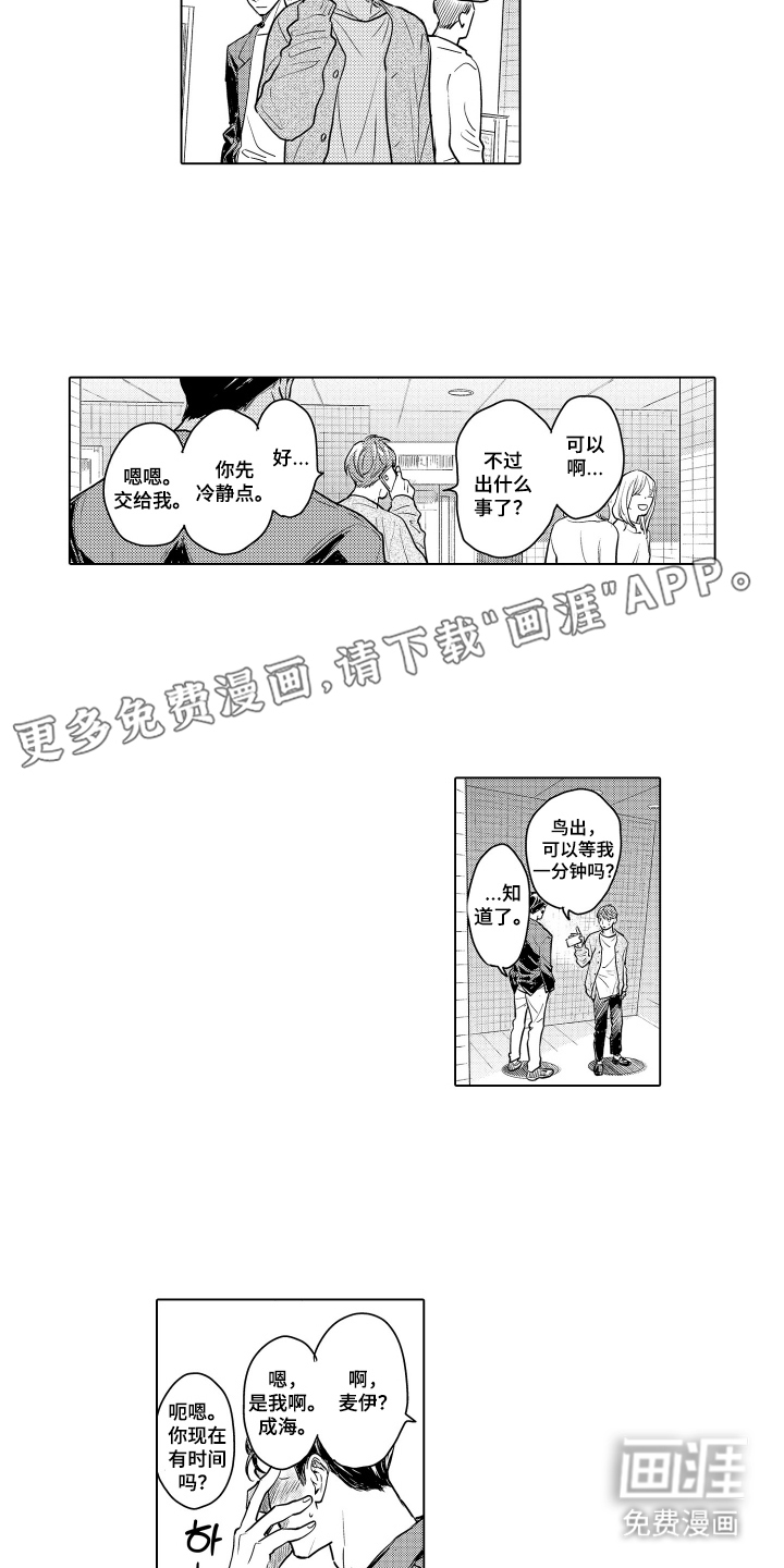 第29话1
