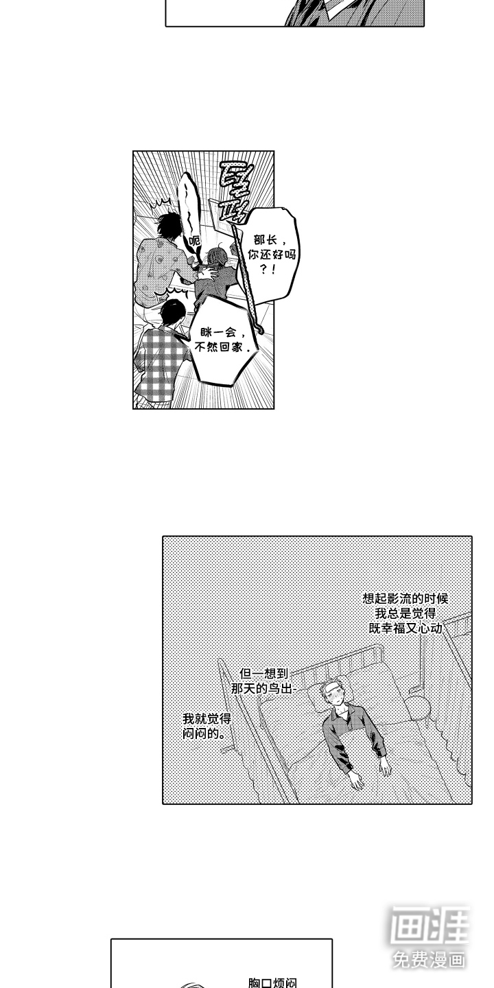 第29话11