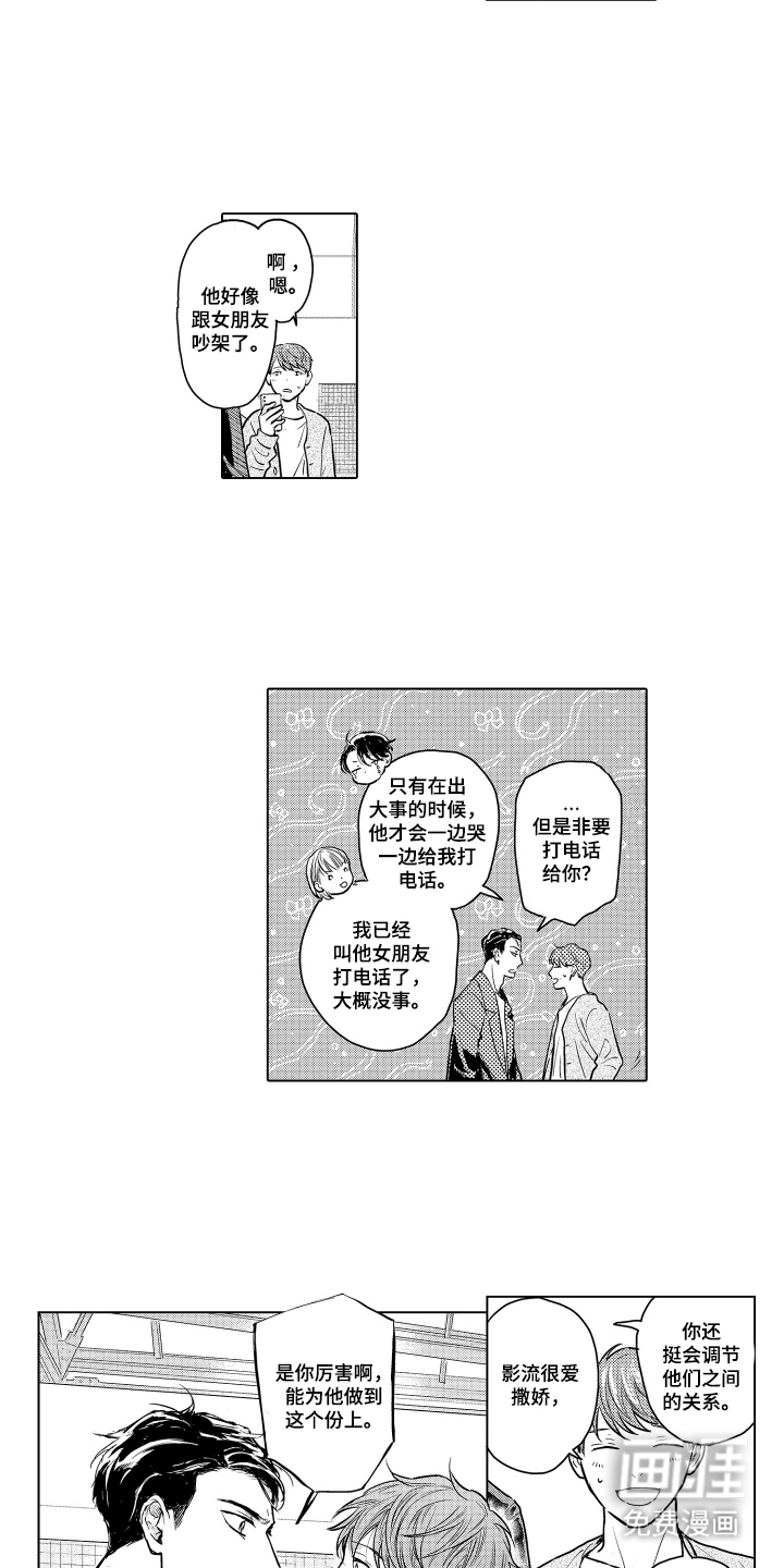 第29话3