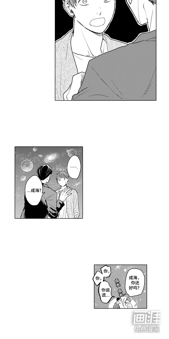 第29话7