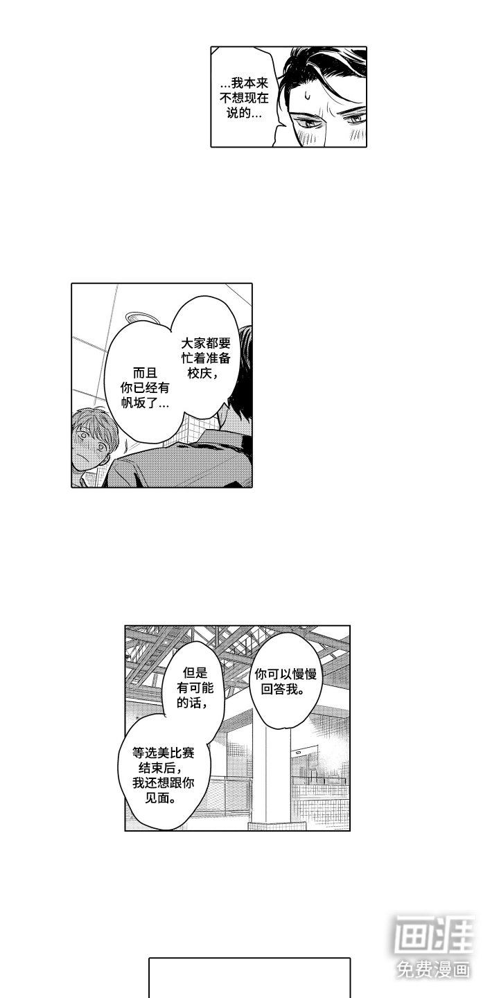 第29话8