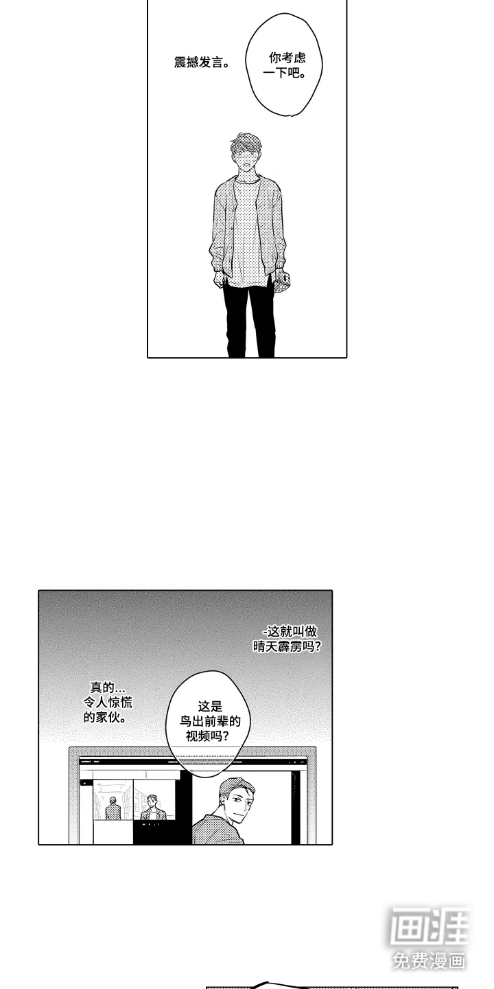 第29话9